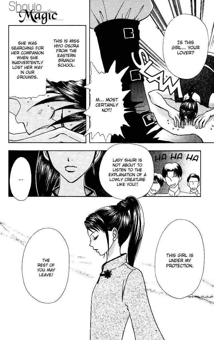 Page 13 Chapter 58 Love Monster