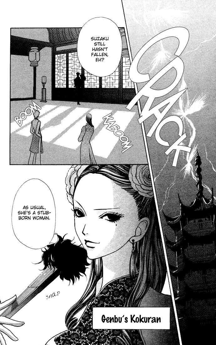 Page 23 Chapter 58 Love Monster