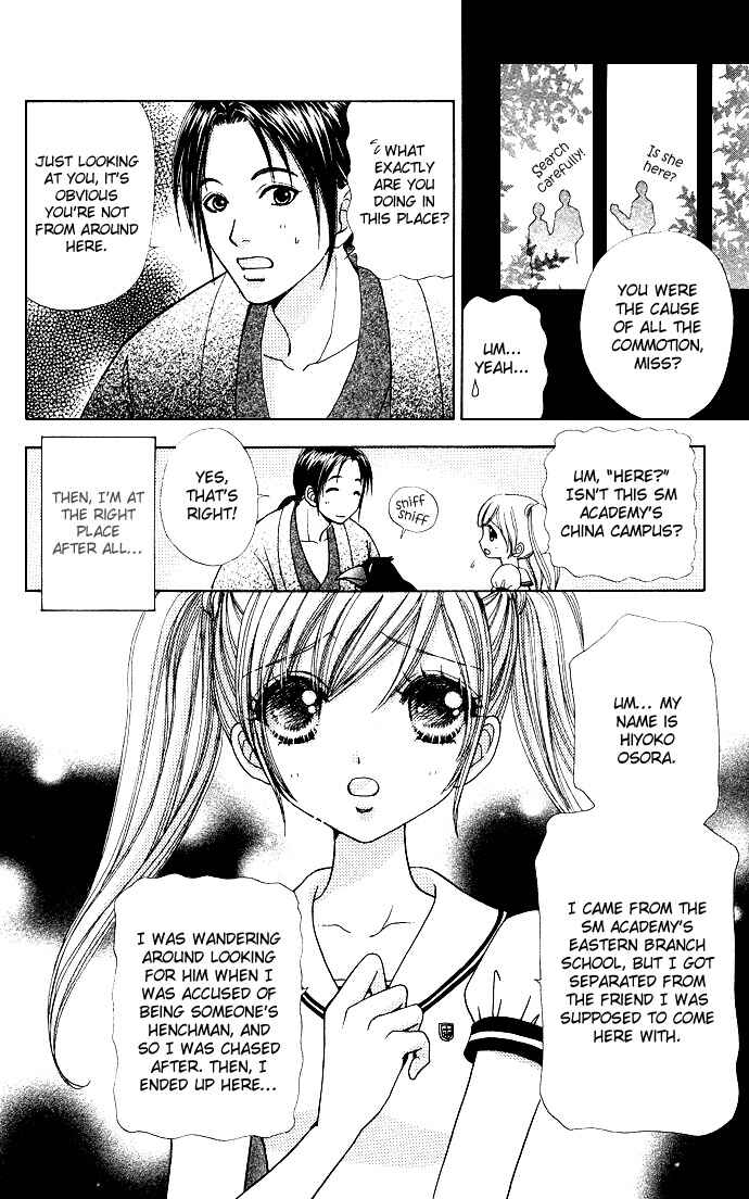 Page 5 Chapter 58 Love Monster