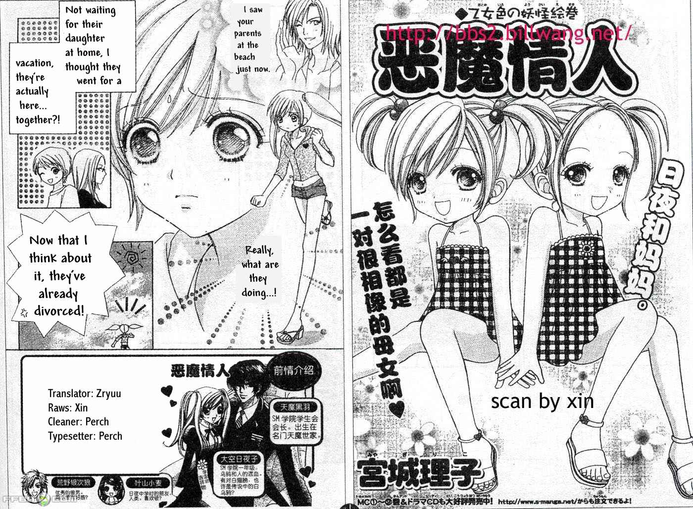 Page 1 Chapter 72 Love Monster