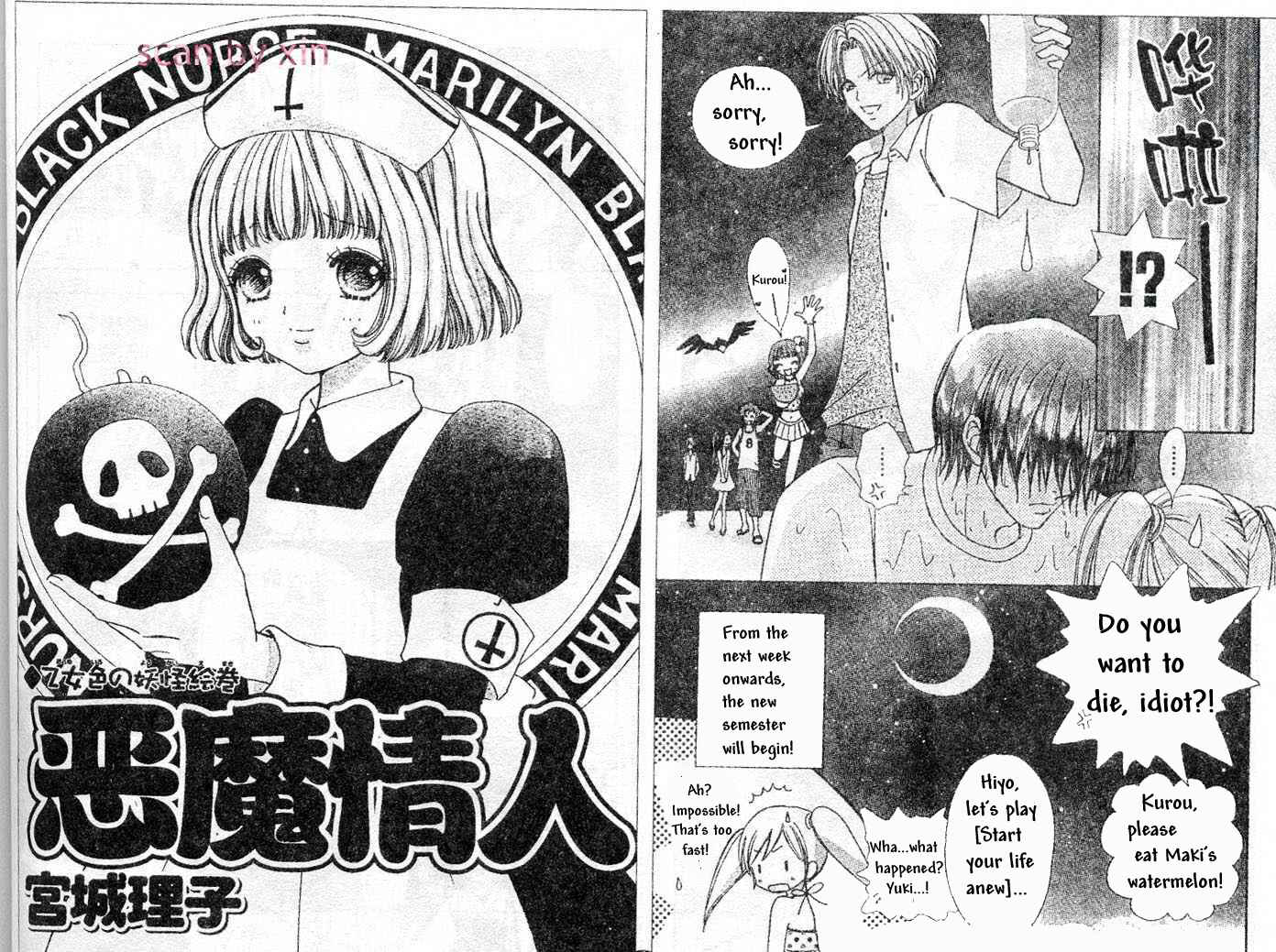 Page 13 Chapter 72 Love Monster