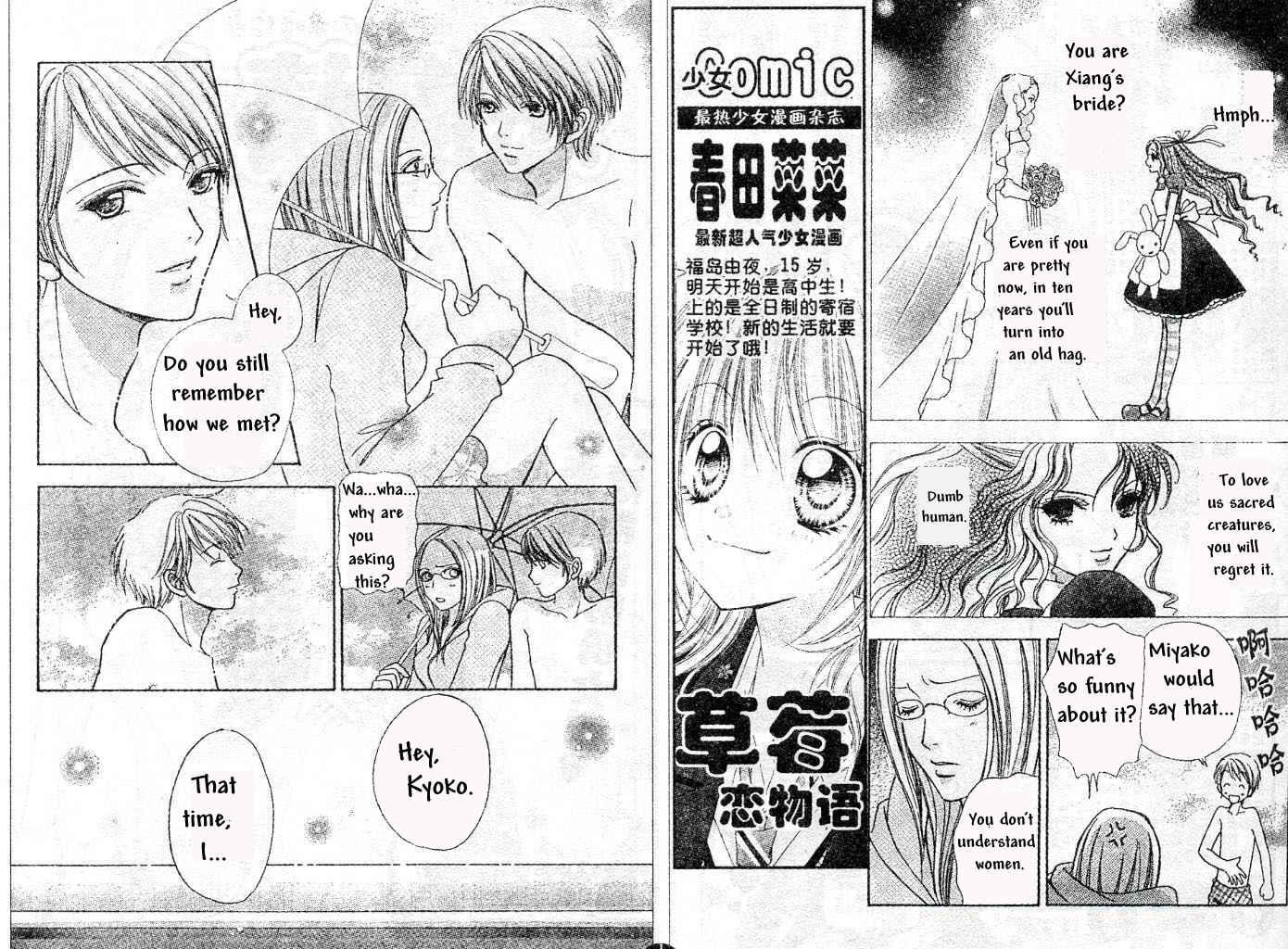 Page 3 Chapter 72 Love Monster
