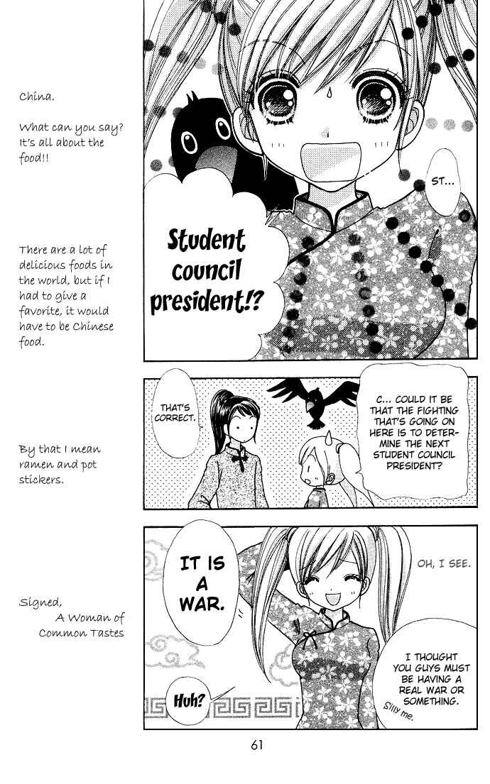 Page 12 Chapter 59 Love Monster