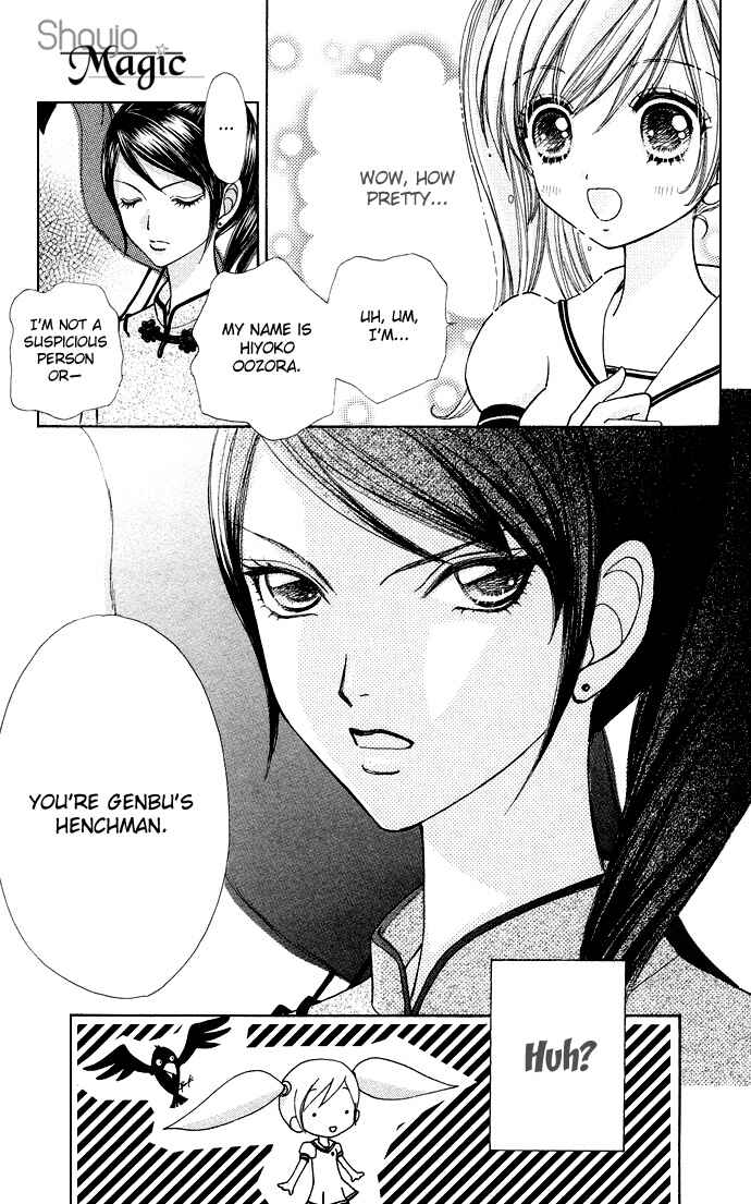 Page 25 Chapter 57 Love Monster