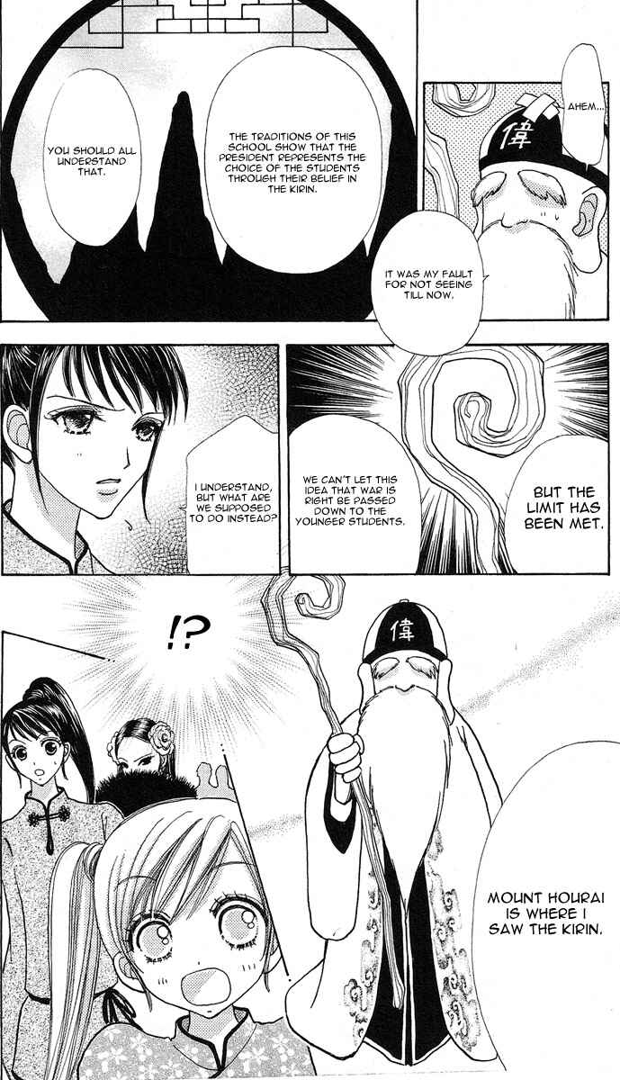 Page 17 Chapter 61 Love Monster