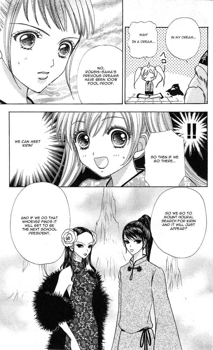Page 18 Chapter 61 Love Monster