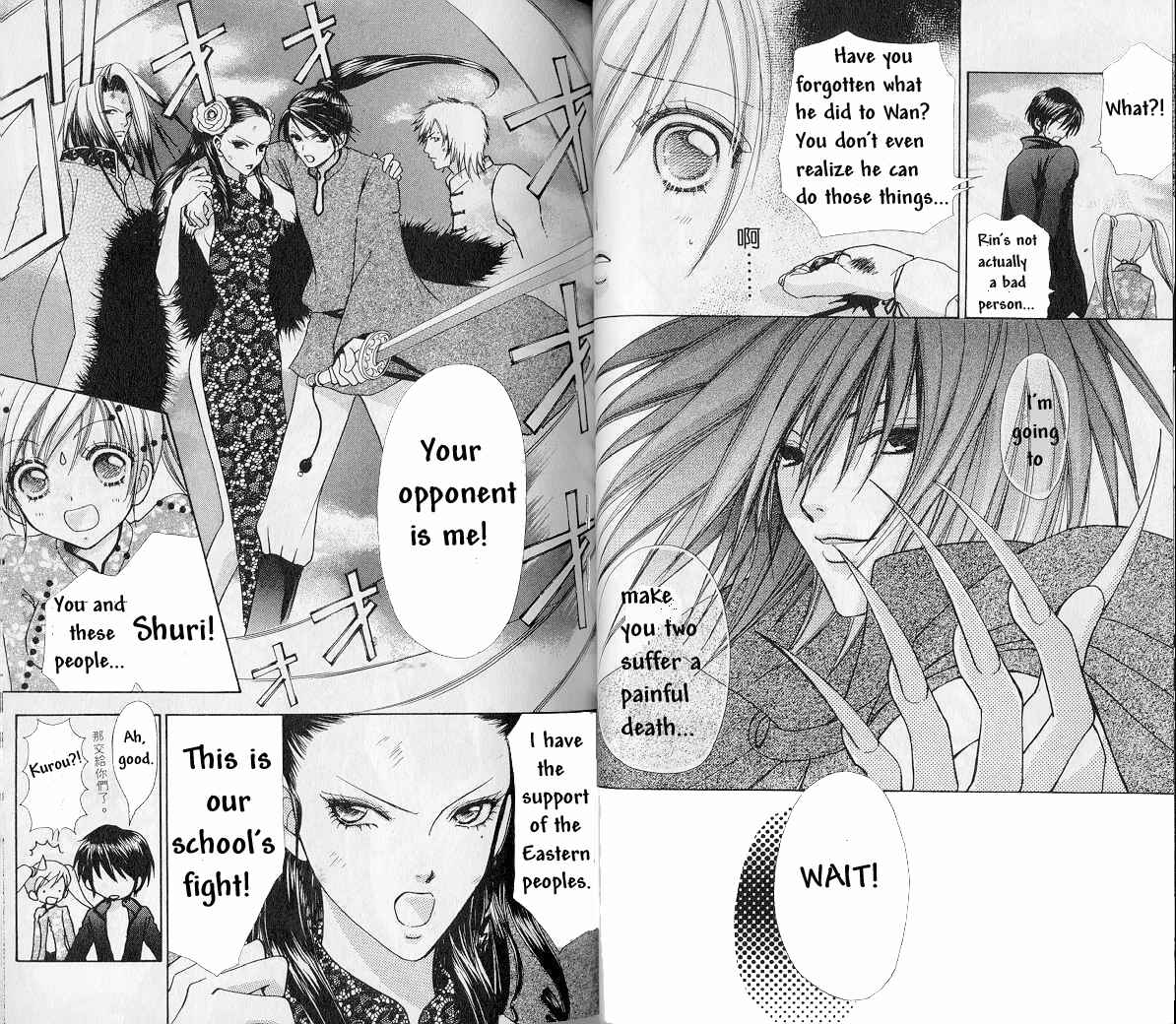 Page 3 Chapter 66 Love Monster