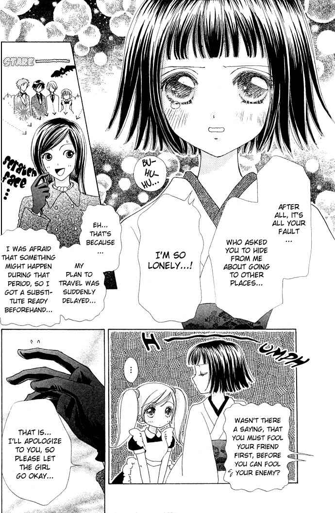 Page 12 Chapter 15 Love Monster