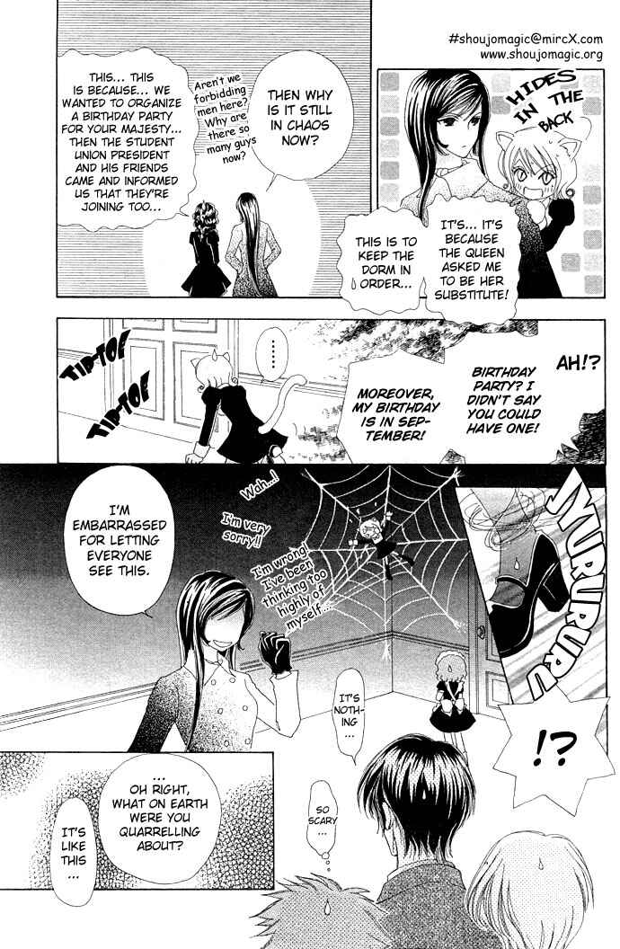 Page 7 Chapter 15 Love Monster