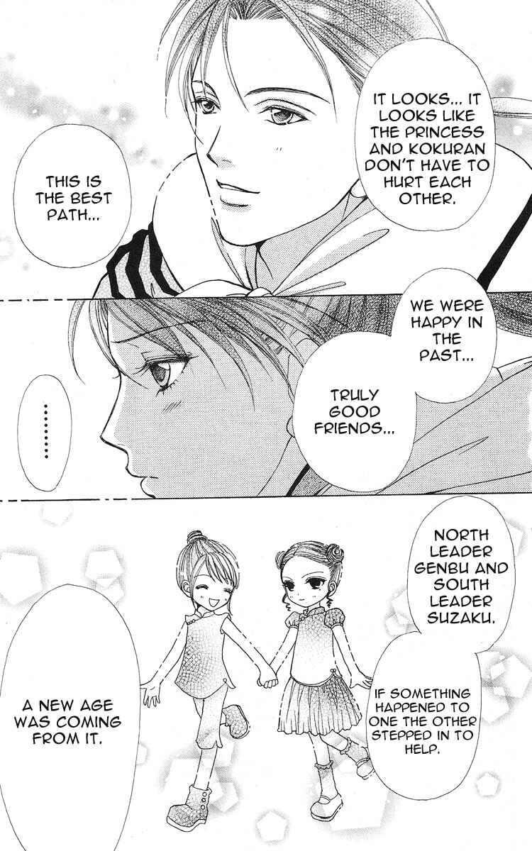 Page 18 Chapter 62 Love Monster