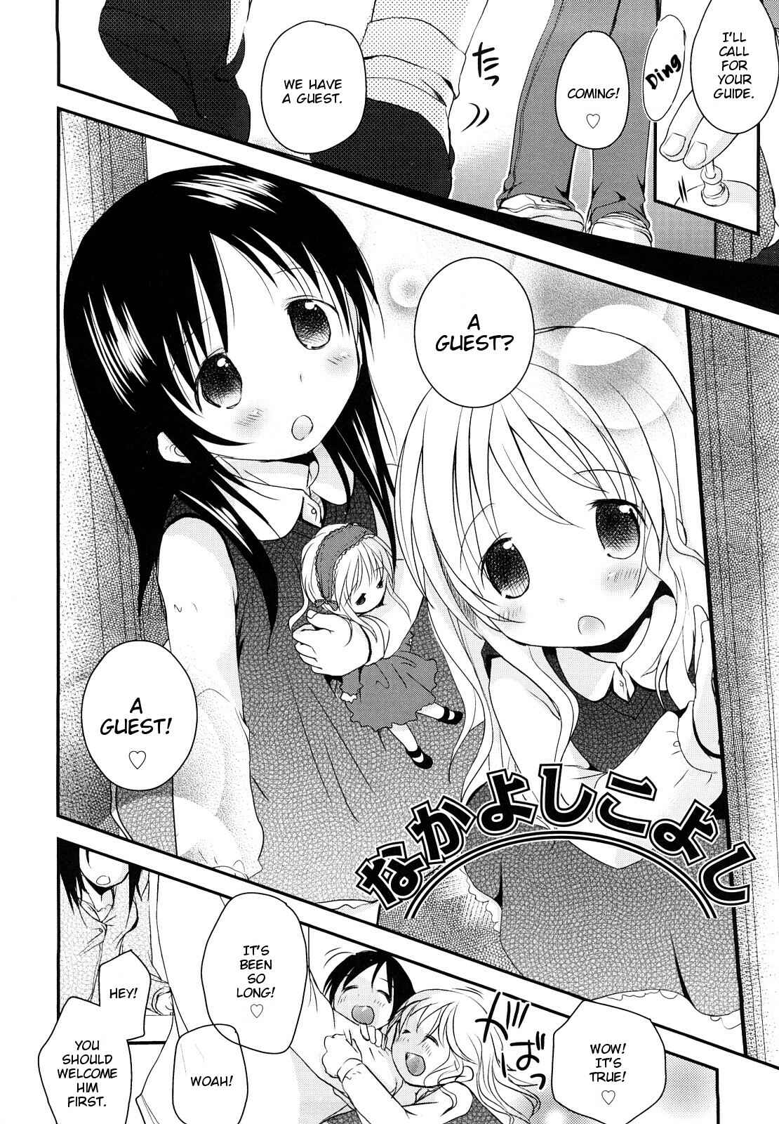 Page 2 Chapter 4 Chu-Gakusei Nikki