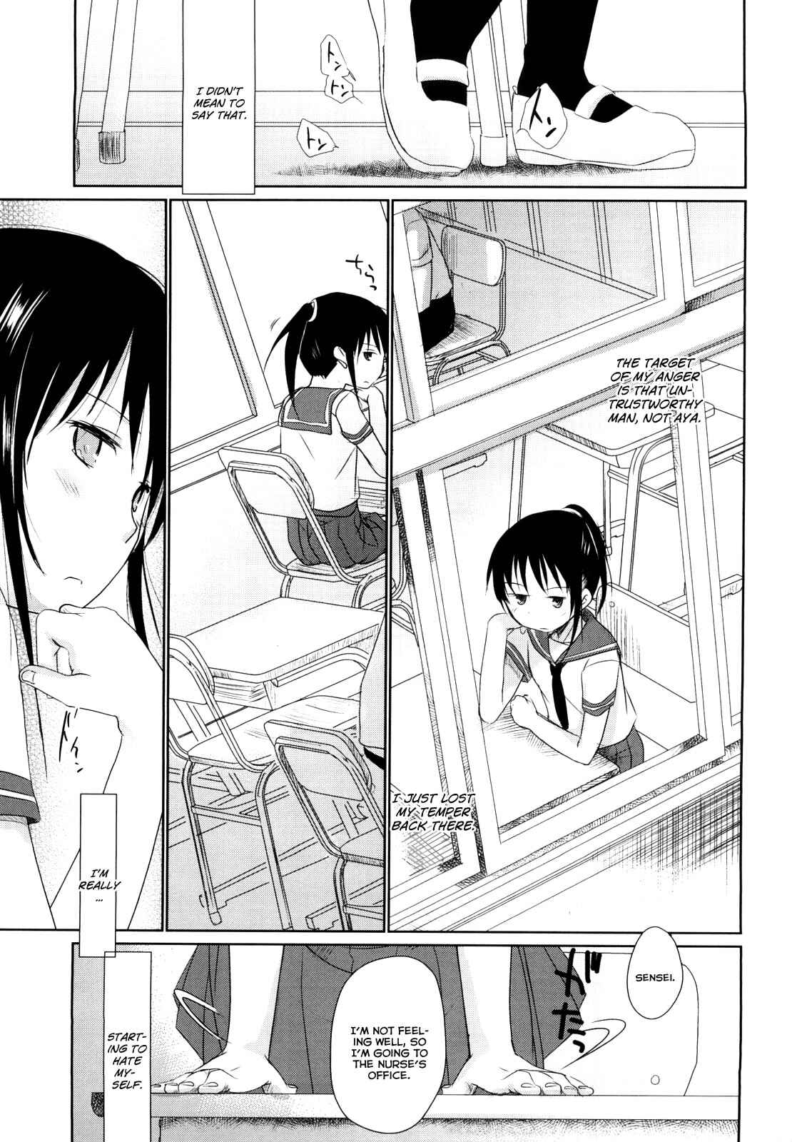 Page 1 Chapter 3 Chu-Gakusei Nikki