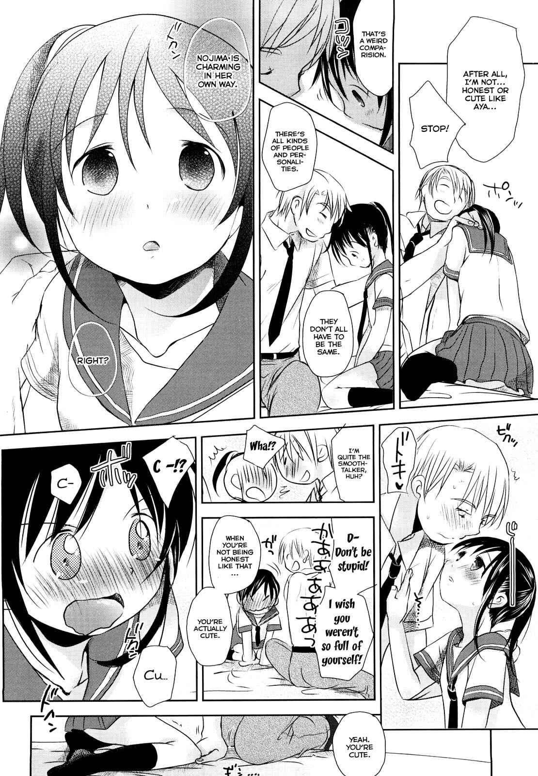 Page 16 Chapter 3 Chu-Gakusei Nikki