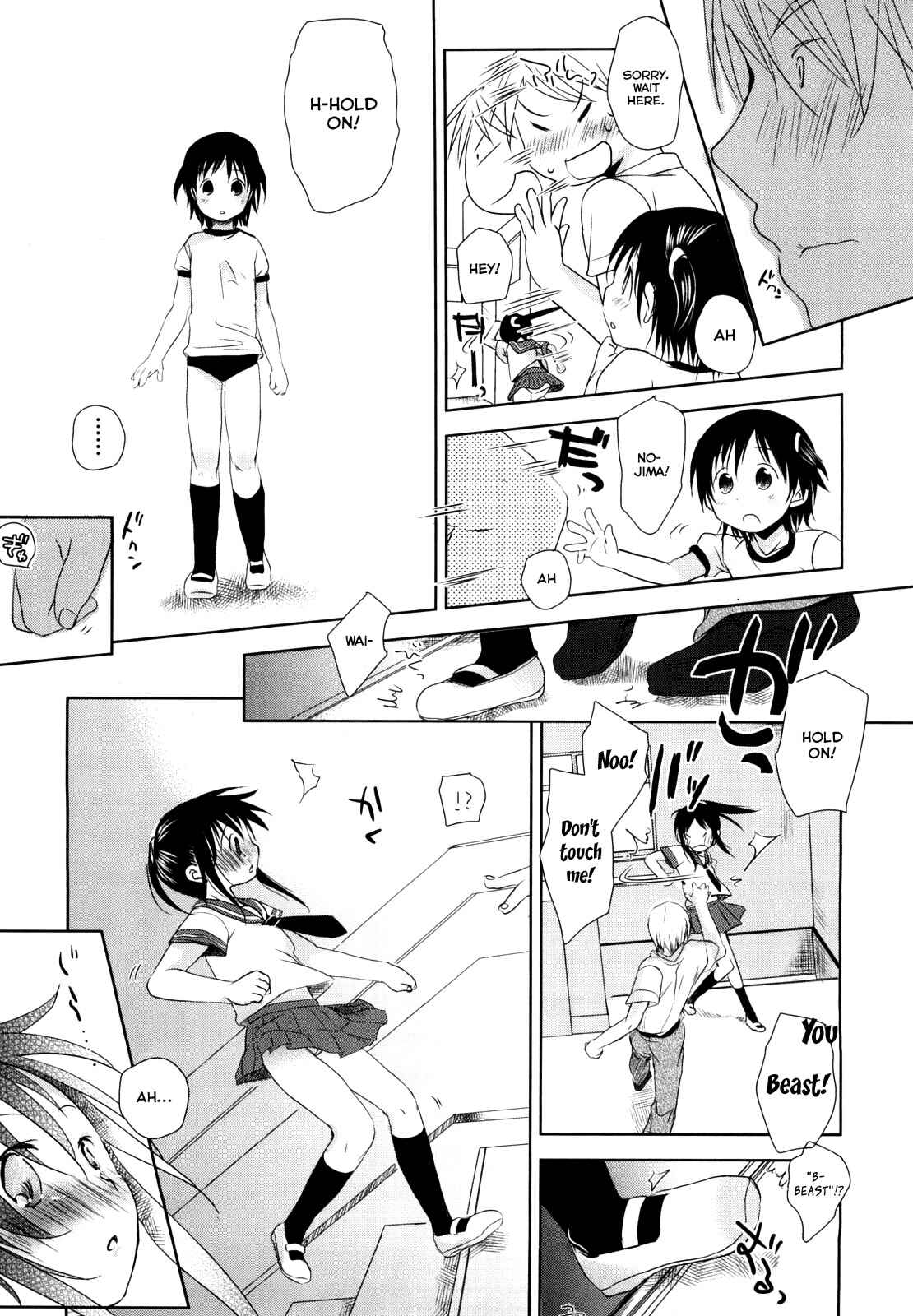 Page 7 Chapter 3 Chu-Gakusei Nikki