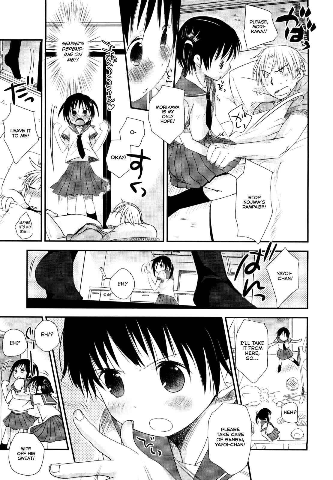 Page 10 Chapter 1 Chu-Gakusei Nikki