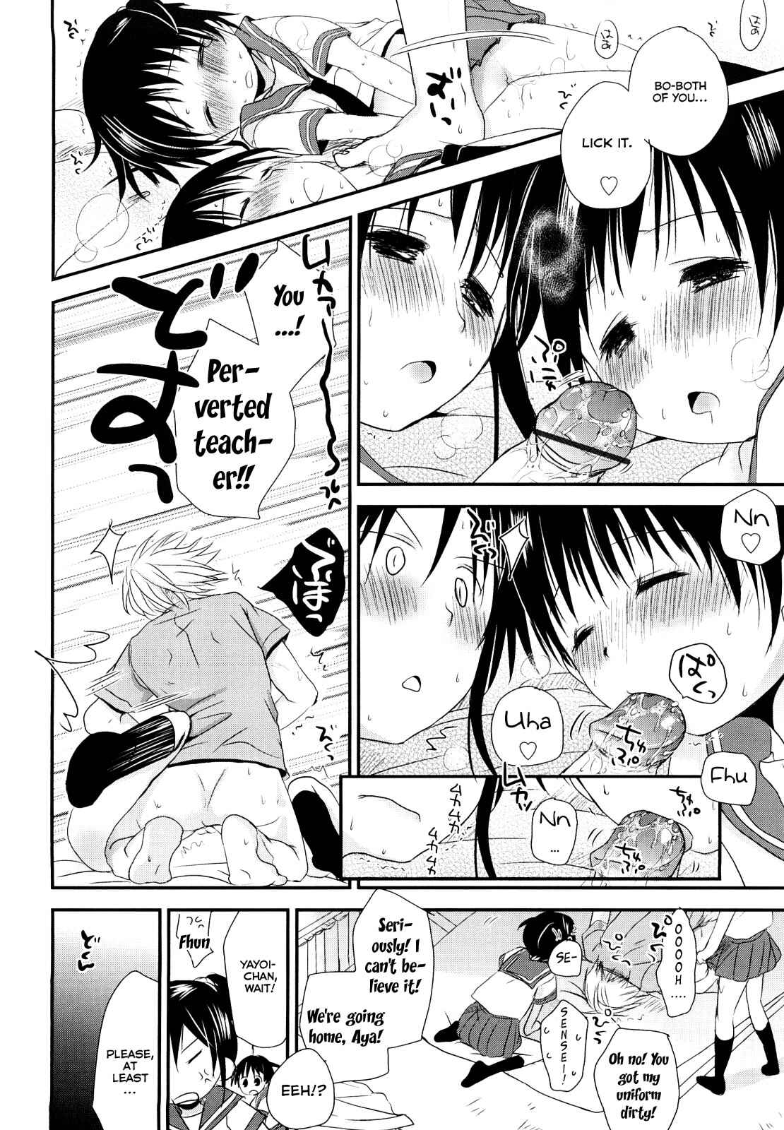 Page 33 Chapter 1 Chu-Gakusei Nikki