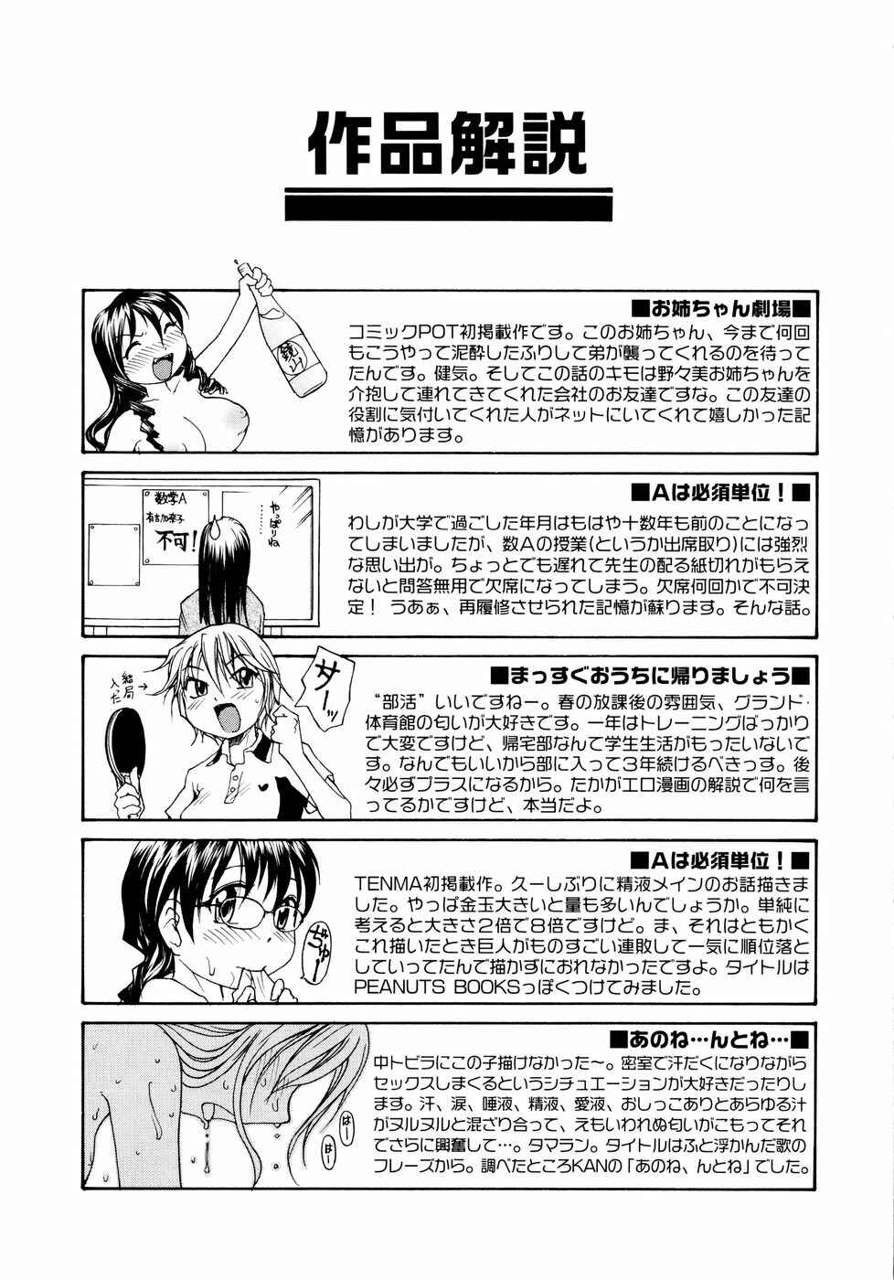 Page 1 Chapter 11 Onee-Chin