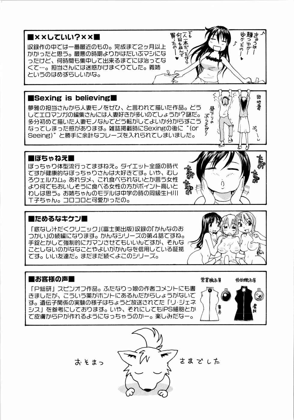 Page 2 Chapter 11 Onee-Chin