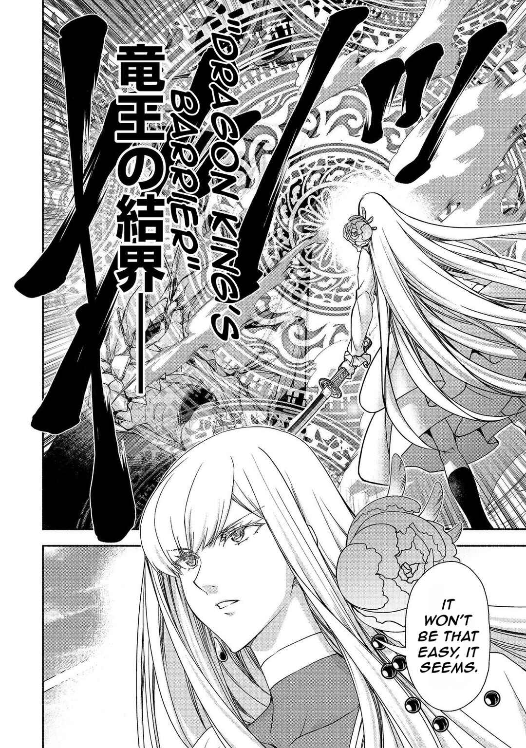 Page 14 Chapter 18.2 Moto Kizoku Reijou de Mikon no Haha Desuga, Musumetachi ga Kawaii Sugite Boukenshagyo mo Ku ni Narimasen