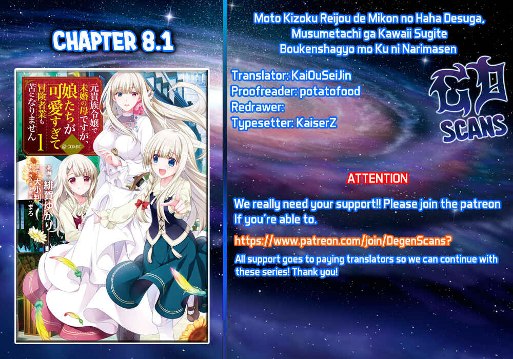 Page 1 Chapter 8.1 Moto Kizoku Reijou de Mikon no Haha Desuga, Musumetachi ga Kawaii Sugite Boukenshagyo mo Ku ni Narimasen