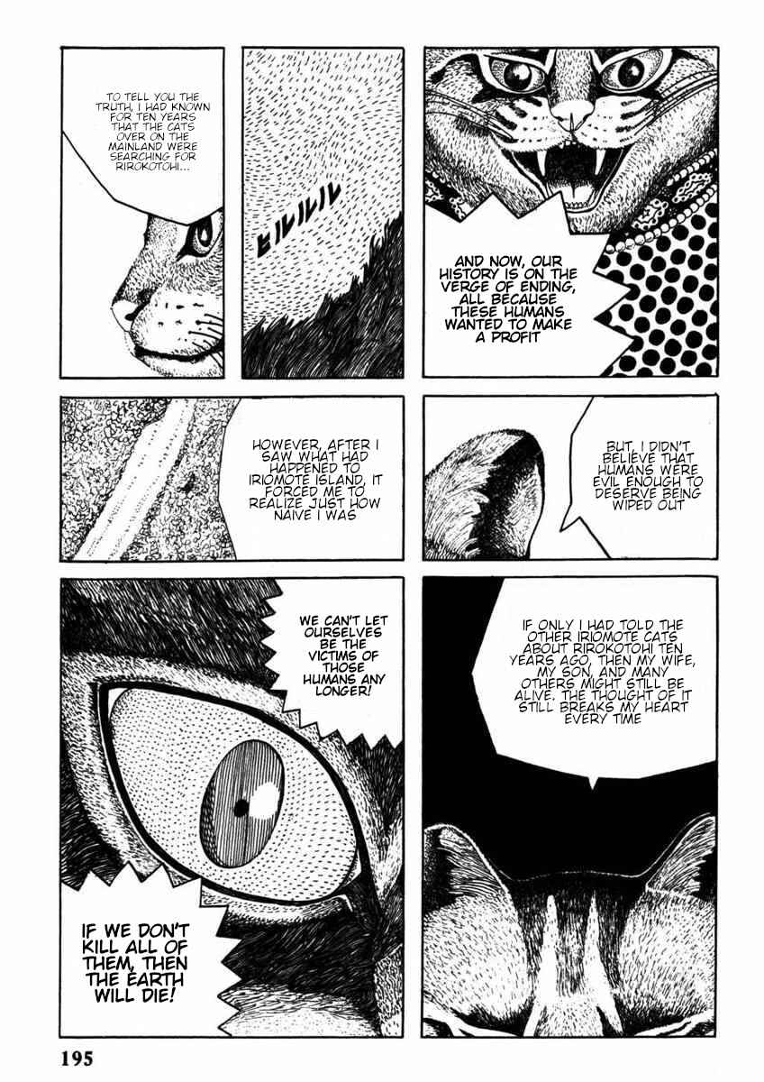 Page 20 Chapter Unknown_032d Kiri ni Musebu Yoru