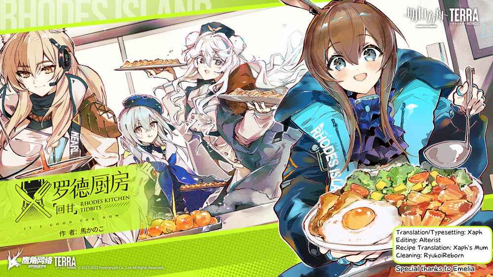 Page 32 Chapter 3 Arknights: Rhodes Kitchen -TIDBITS-