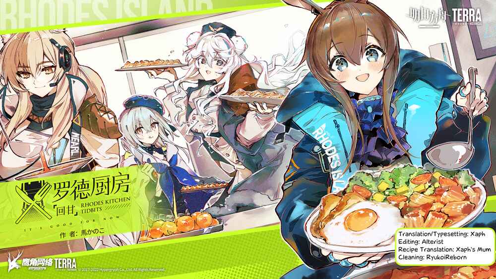 Page 28 Chapter 2 Arknights: Rhodes Kitchen -TIDBITS-