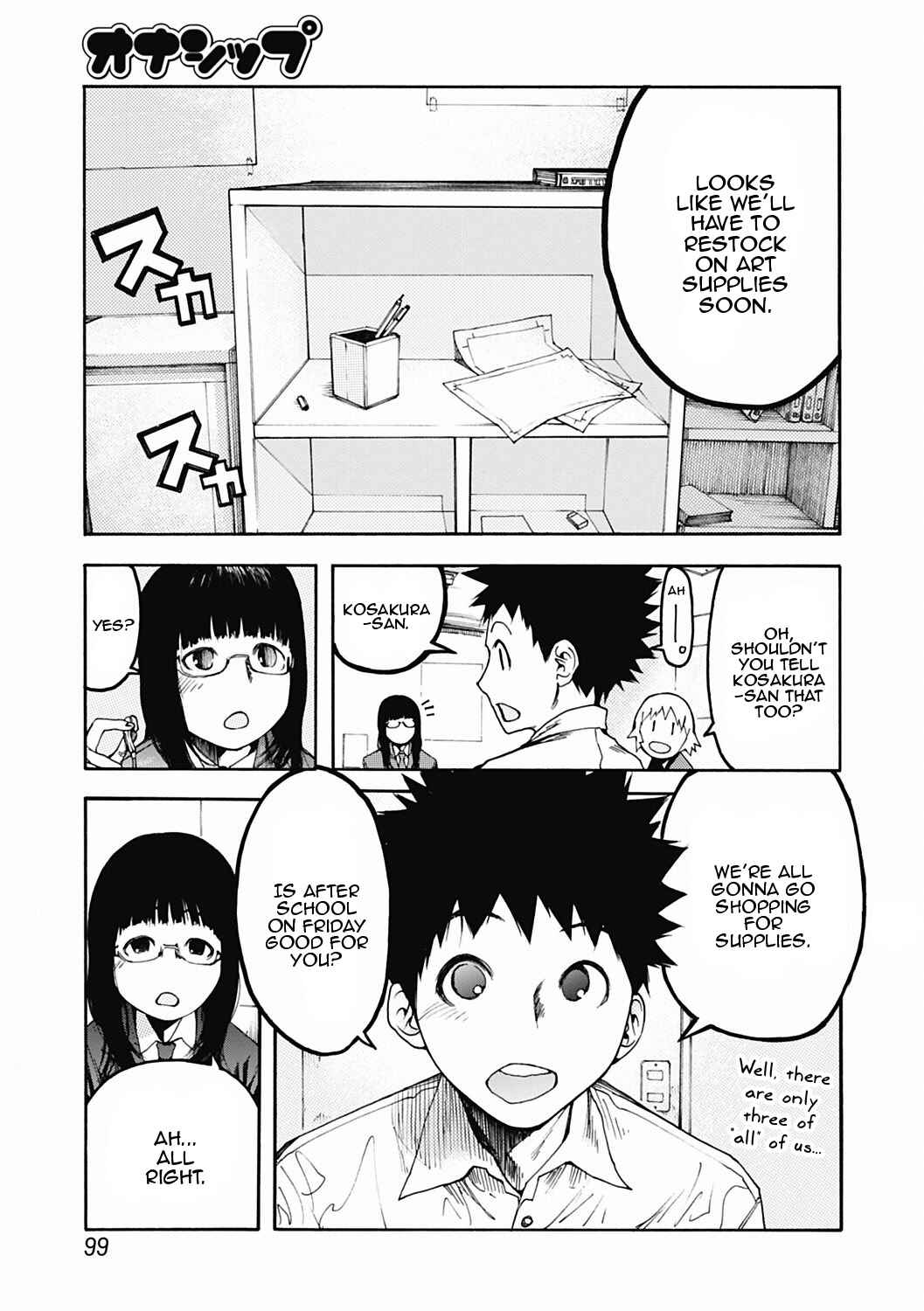 Page 3 Chapter Unknown_9ece Onaship