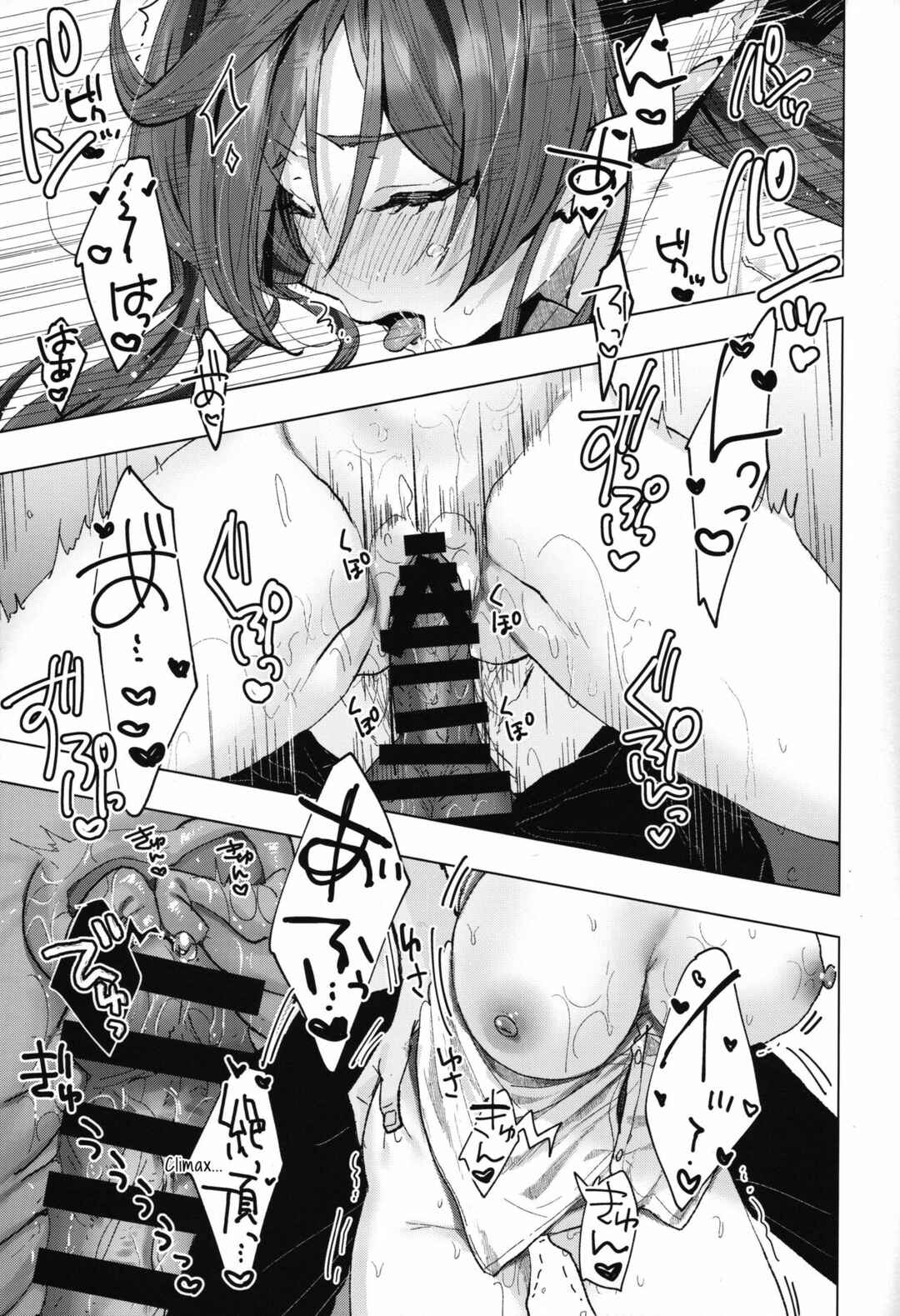 Page 14 Chapter 1 Granblue Fantasy - Kare Shirt Galleon (Doujinshi)