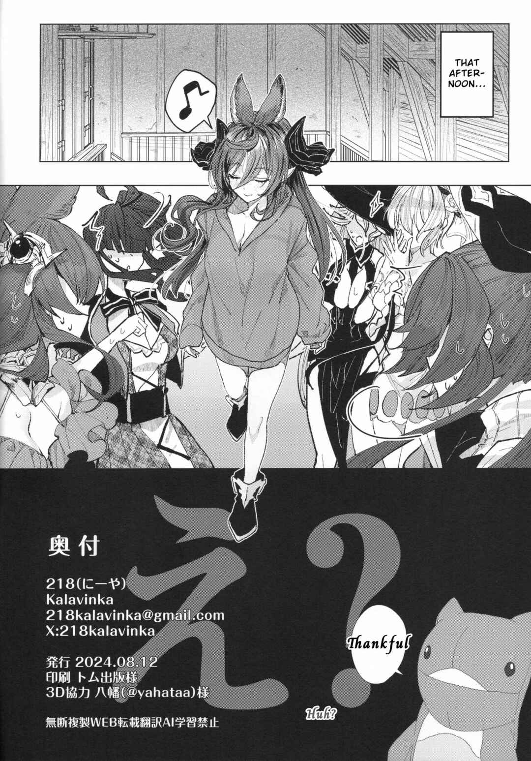 Page 17 Chapter 1 Granblue Fantasy - Kare Shirt Galleon (Doujinshi)