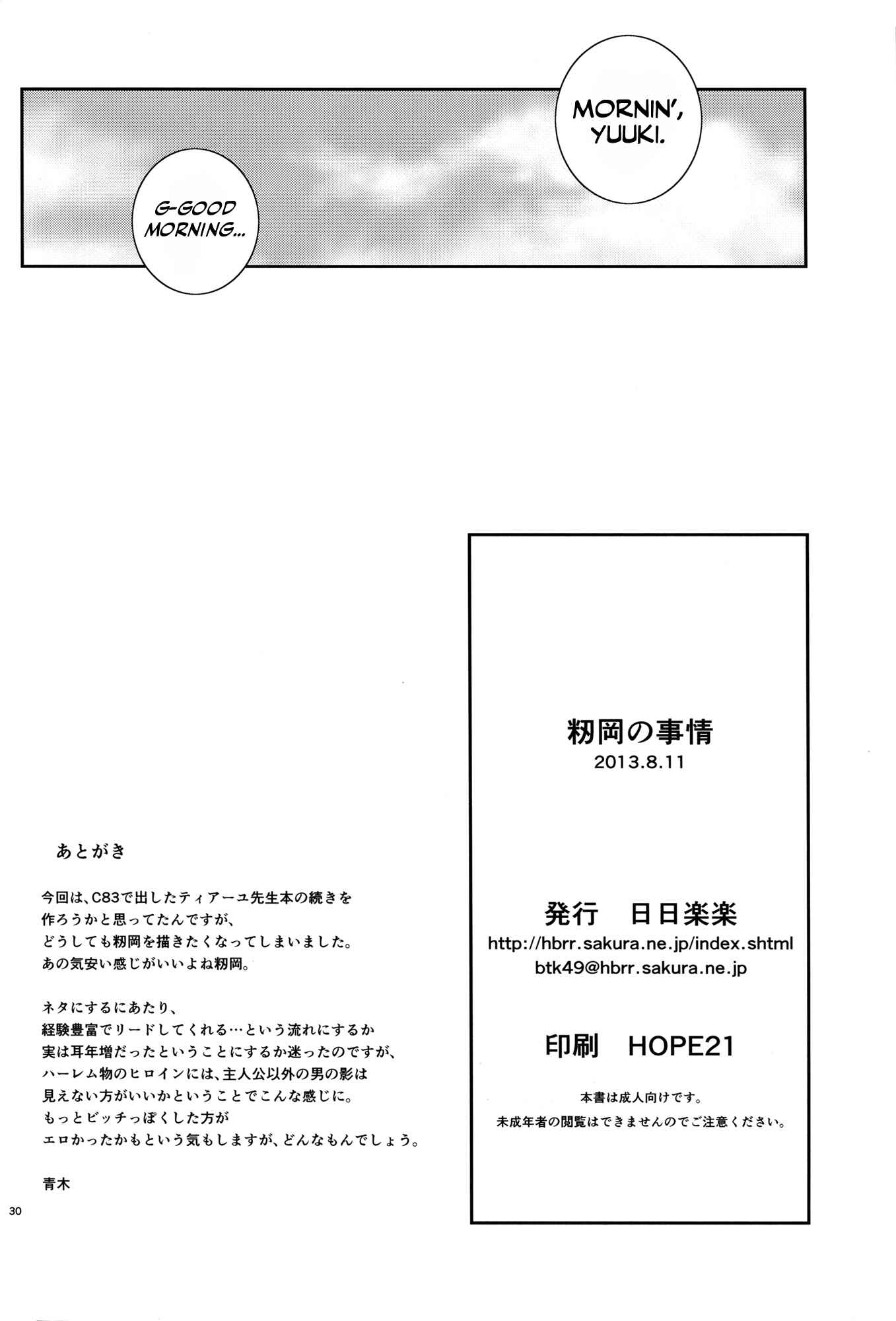Page 29 Chapter Unknown_1c2a To LOVE-Ru - Momioka no Jijou (Doujinshi)