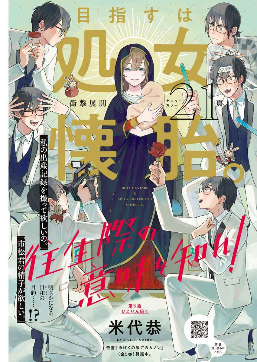 Page 2 Chapter 9 Oujougiwa no Imi o Shire!