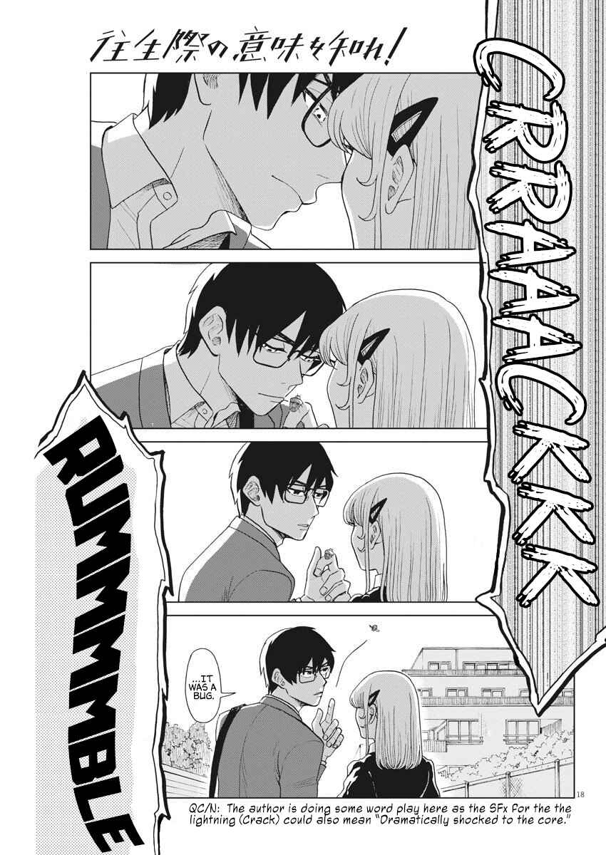Page 19 Chapter 12 Oujougiwa no Imi o Shire!