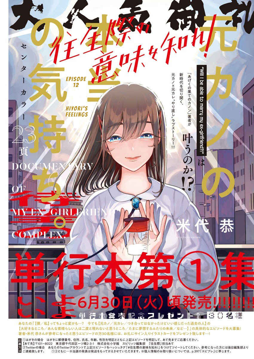 Page 2 Chapter 12 Oujougiwa no Imi o Shire!