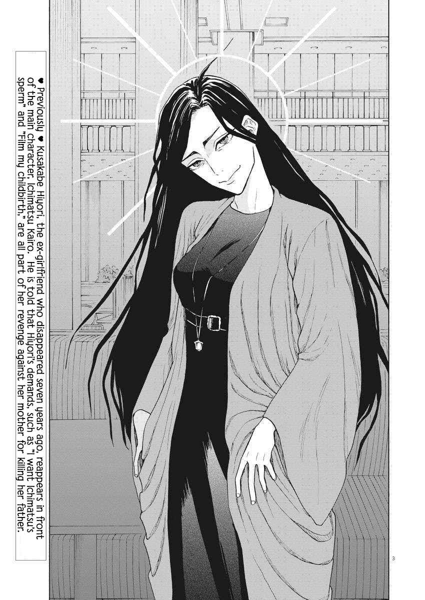 Page 4 Chapter 16 Oujougiwa no Imi o Shire!
