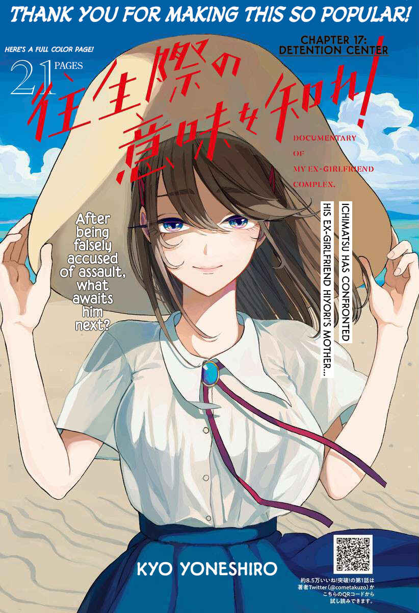 Page 2 Chapter 17 Oujougiwa no Imi o Shire!