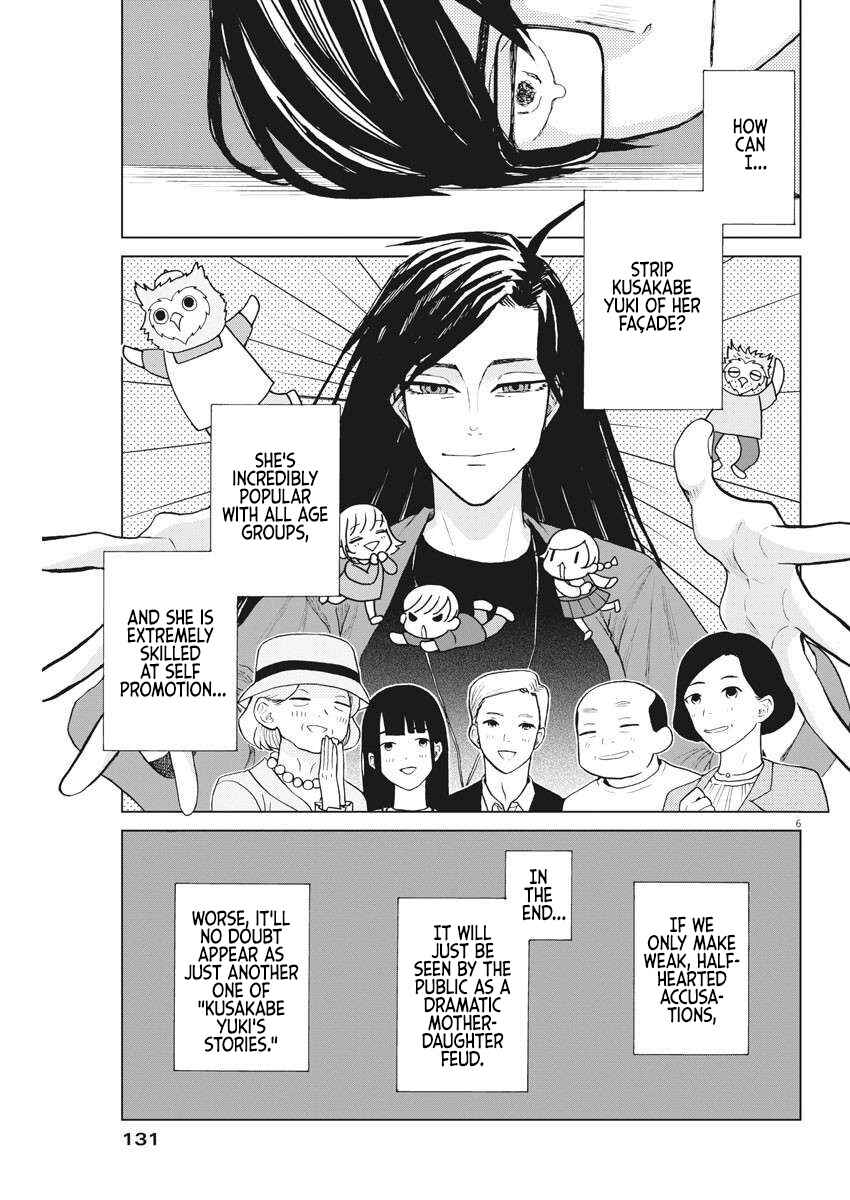 Page 7 Chapter 17 Oujougiwa no Imi o Shire!