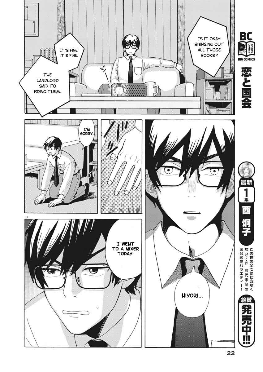 Page 11 Chapter 1 Oujougiwa no Imi o Shire!