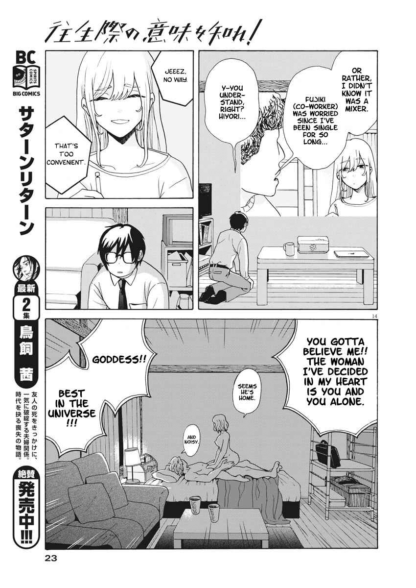 Page 12 Chapter 1 Oujougiwa no Imi o Shire!