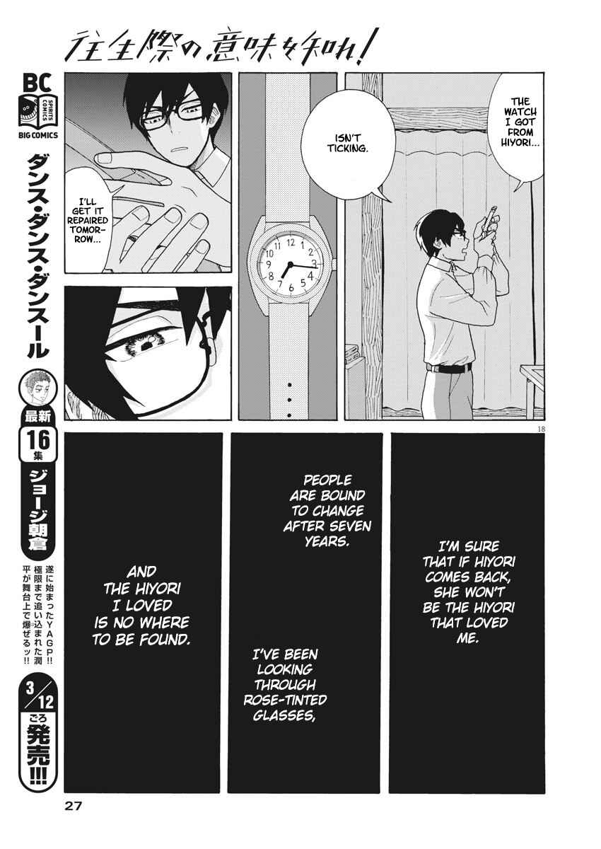Page 16 Chapter 1 Oujougiwa no Imi o Shire!