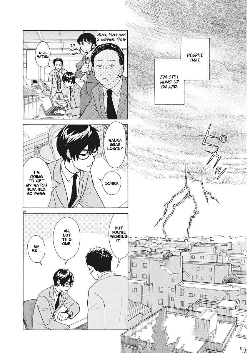 Page 17 Chapter 1 Oujougiwa no Imi o Shire!