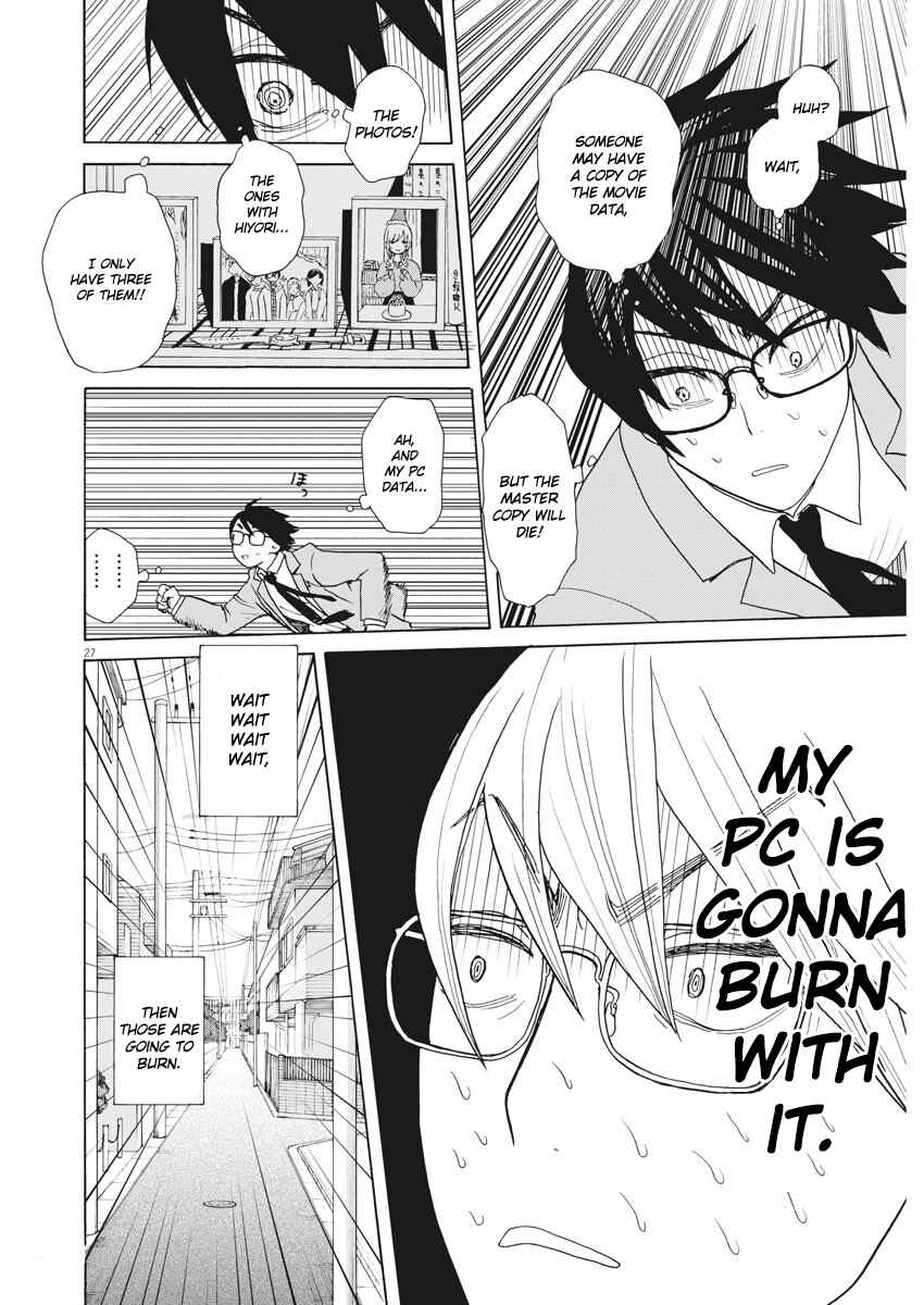 Page 25 Chapter 1 Oujougiwa no Imi o Shire!