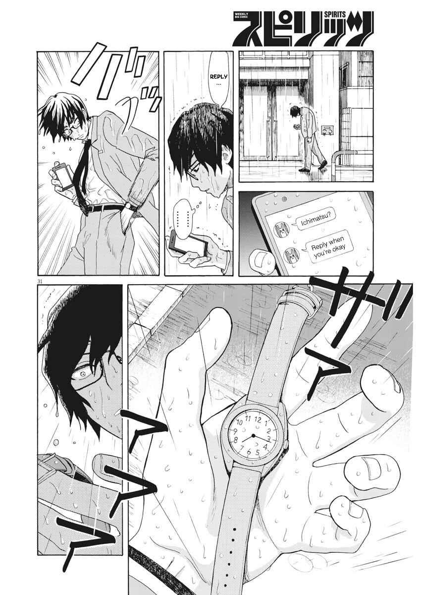 Page 29 Chapter 1 Oujougiwa no Imi o Shire!