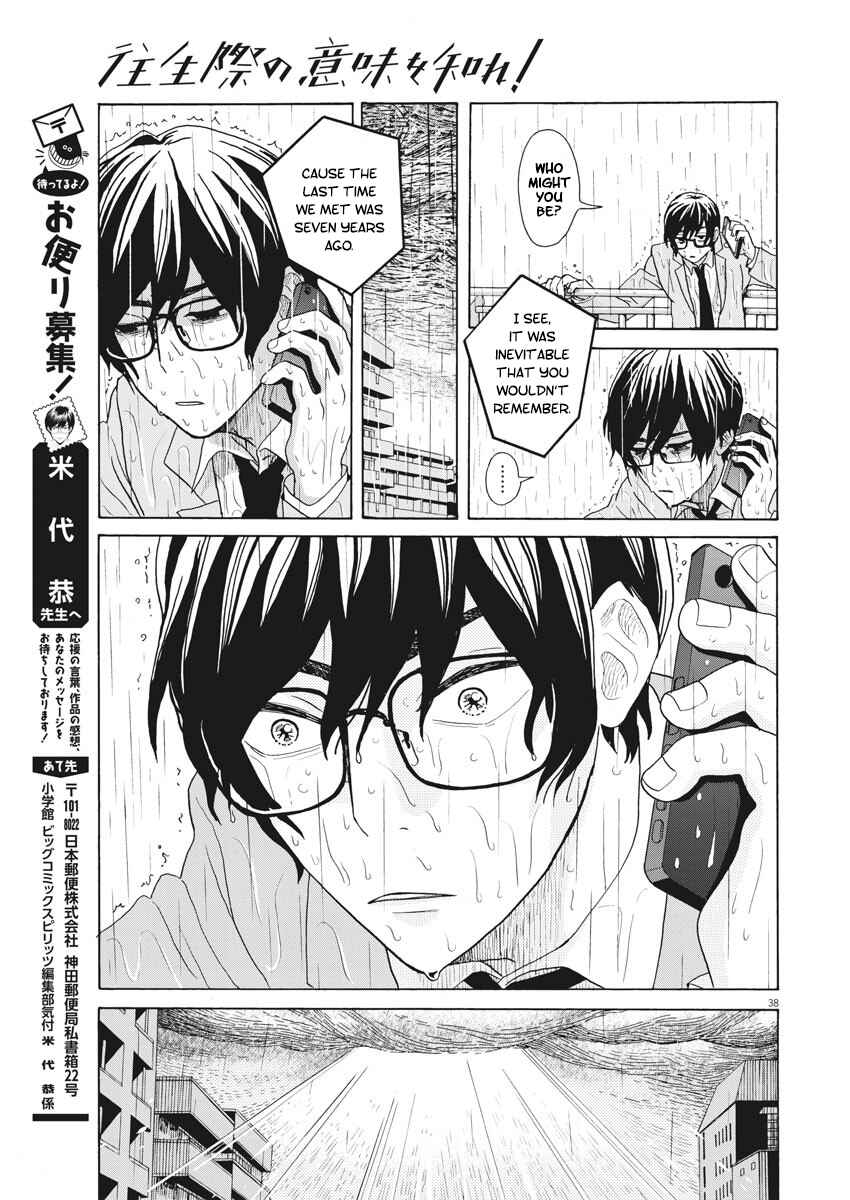 Page 36 Chapter 1 Oujougiwa no Imi o Shire!