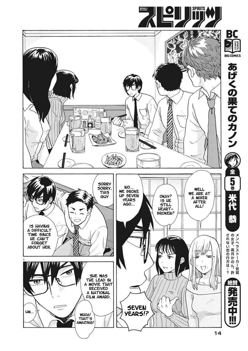 Page 4 Chapter 1 Oujougiwa no Imi o Shire!
