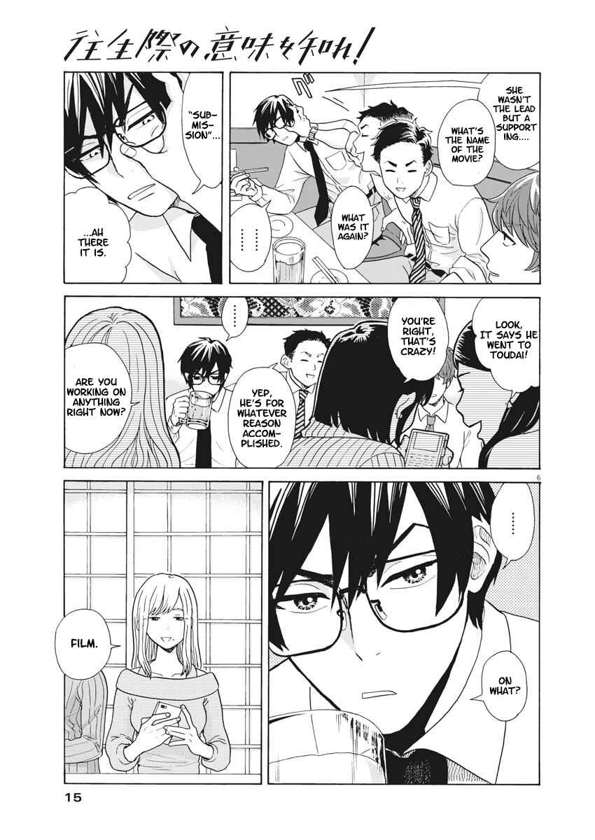 Page 5 Chapter 1 Oujougiwa no Imi o Shire!