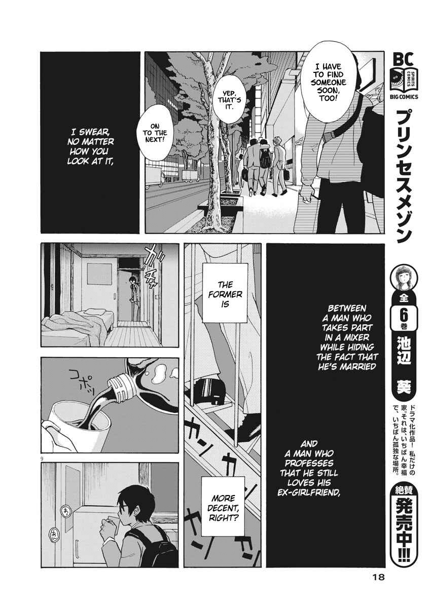 Page 8 Chapter 1 Oujougiwa no Imi o Shire!