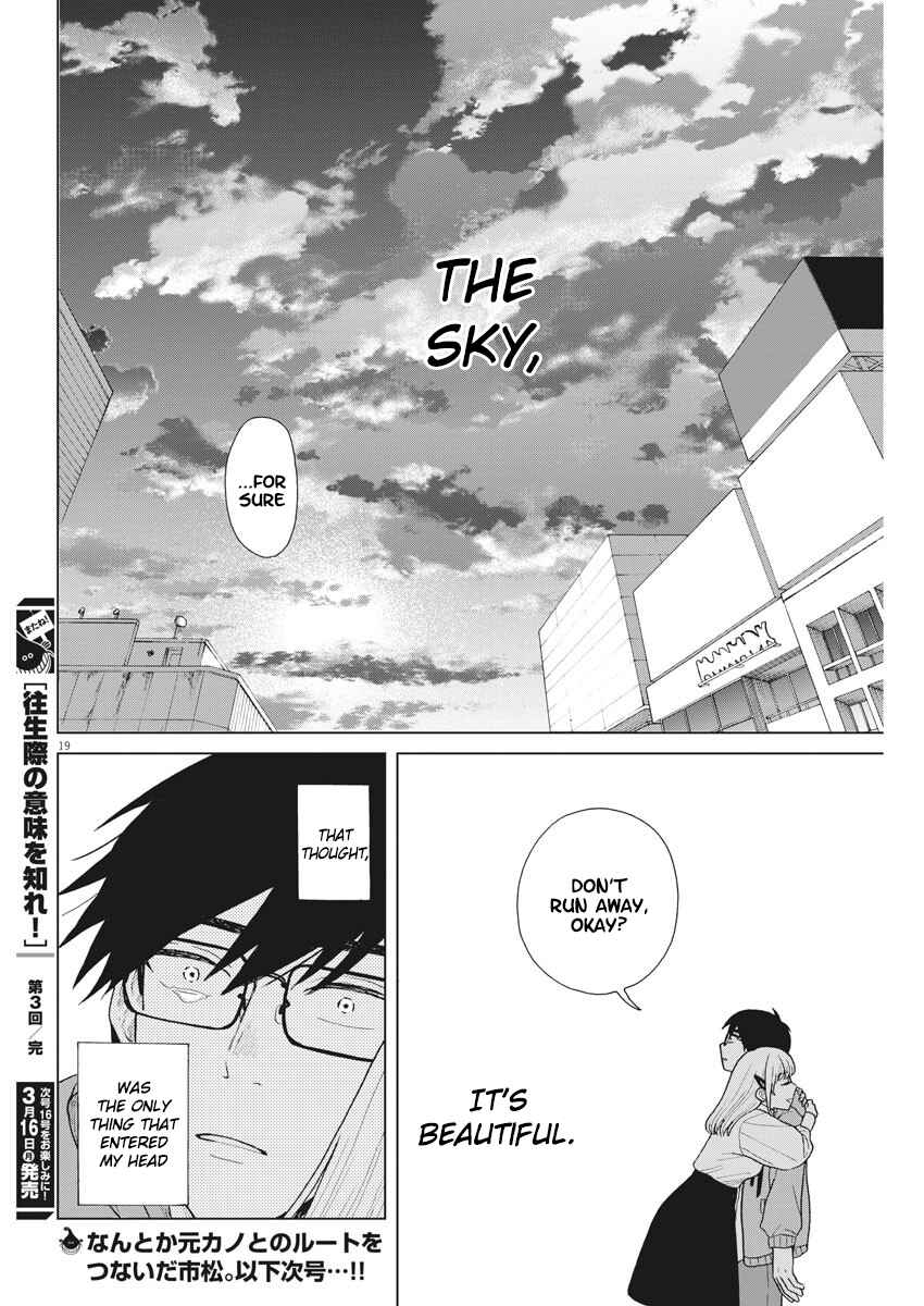 Page 19 Chapter 3 Oujougiwa no Imi o Shire!