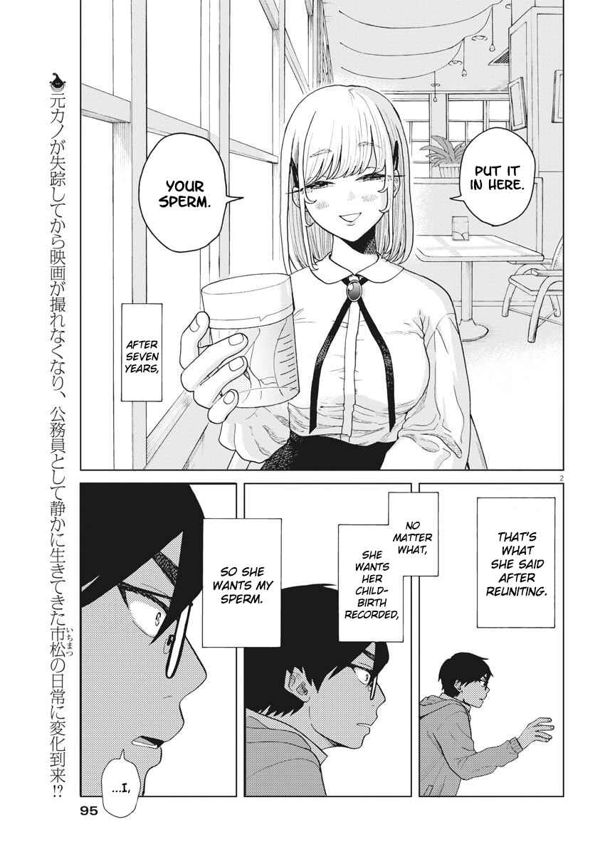 Page 2 Chapter 3 Oujougiwa no Imi o Shire!