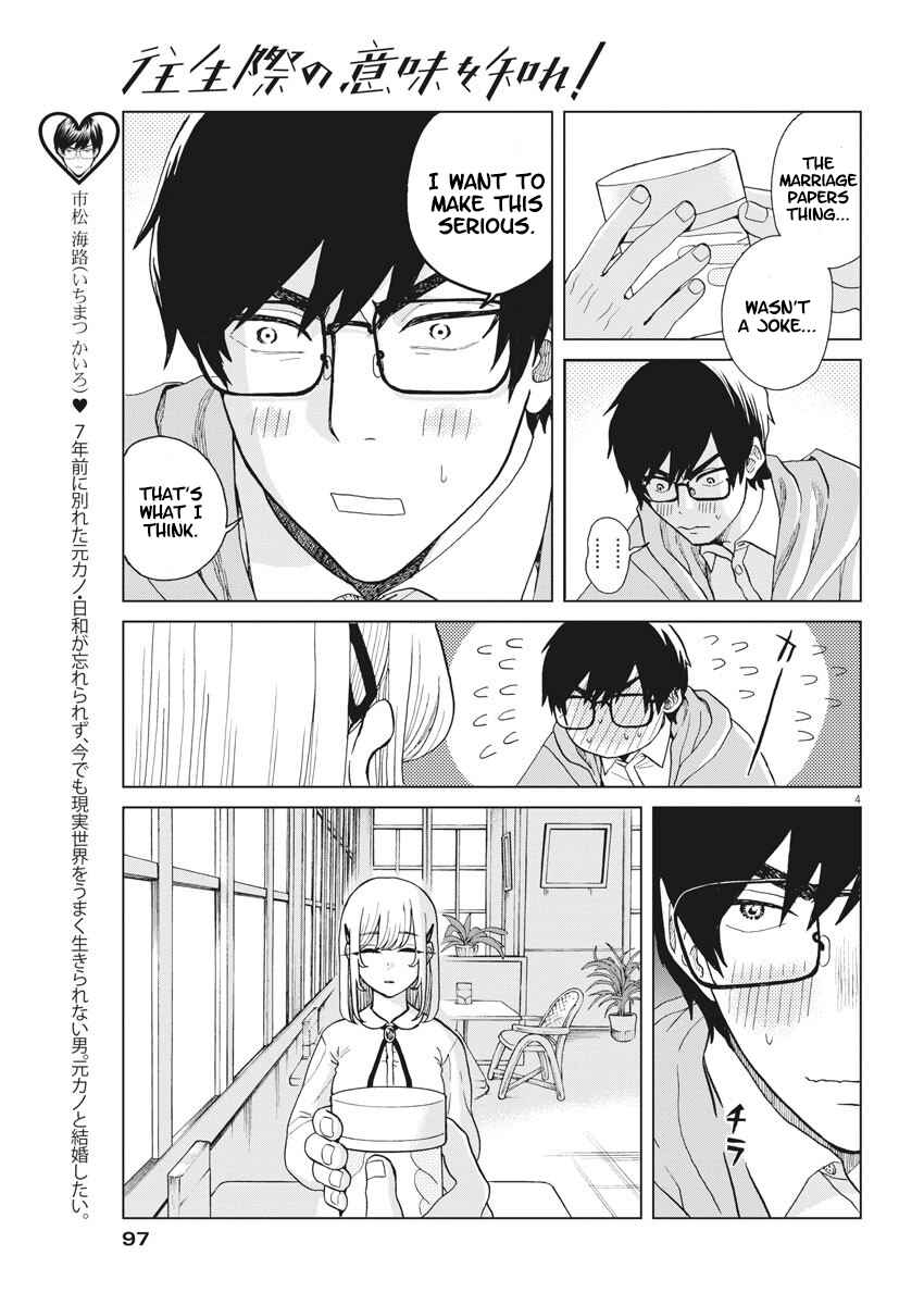 Page 4 Chapter 3 Oujougiwa no Imi o Shire!